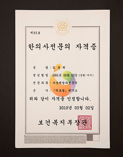 자격증